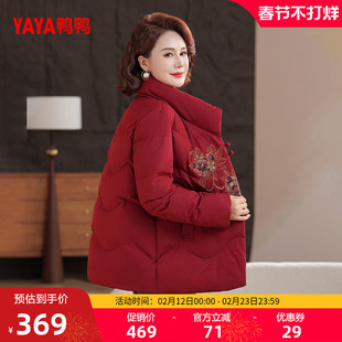 鸭鸭羽绒服女2025年冬季新款中老年短款立领保暖休闲妈妈装外套J