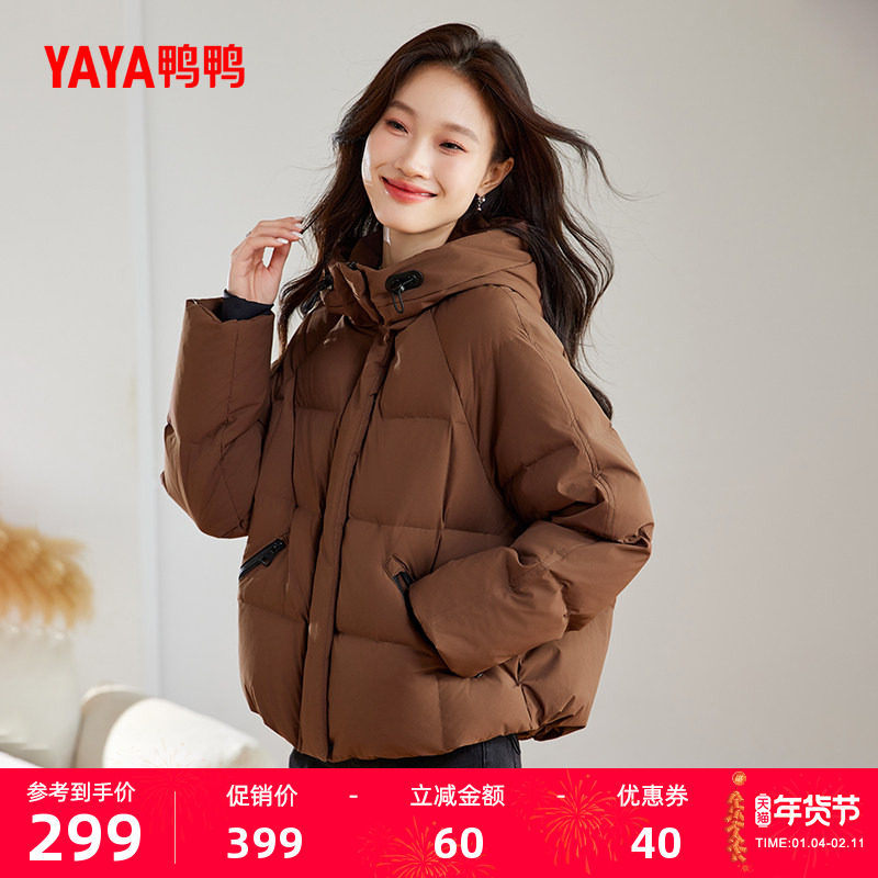 鸭鸭巴恩风羽绒服女士2025冬季短款泡芙小个子潮流鸭绒保暖外套F,女装/女士精品,羽绒服,淘宝优惠券,粉丝福利购,淘宝优惠卷
