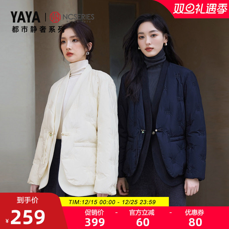 鸭鸭都市静奢系列轻薄羽绒服女