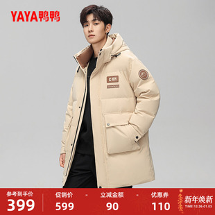时尚 鸭鸭羽绒服男士 中长款 新品 百搭休闲连帽暖鸭绒外套A 2025冬季