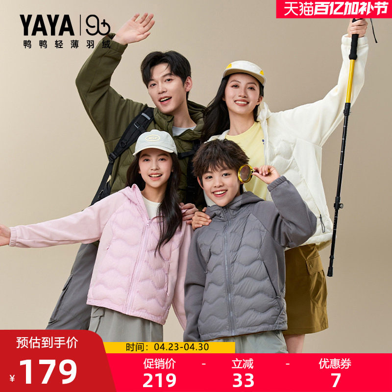 鸭鸭儿童羽绒服男童女童2025秋冬新款轻薄亲子短款连帽舒适外套J