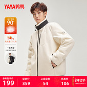 立领时尚 鸭鸭羽绒服男士 2025年秋冬短款 舒适一衣两穿鸭绒保暖外套