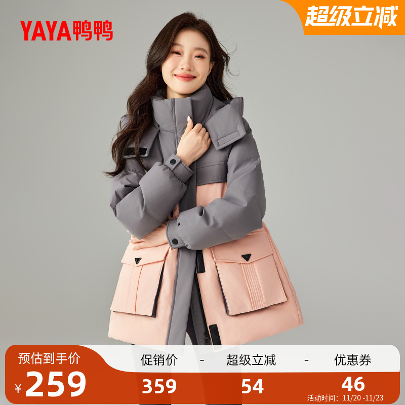 鸭鸭滑雪羽绒服女士2025冬季新款中长款撞色连帽加厚鸭绒保暖外套