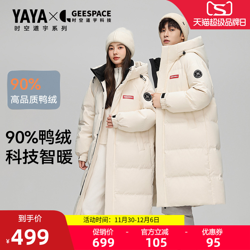 鸭鸭中长款连帽长款加厚羽绒服女