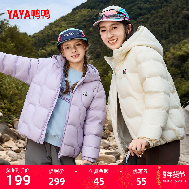 鸭鸭儿童羽绒服2025年冬季新款连帽立领时尚舒适鹅绒保暖短外套M,童装/婴儿装/亲子装,羽绒服,淘宝优惠券,粉丝福利购,淘宝优惠卷
