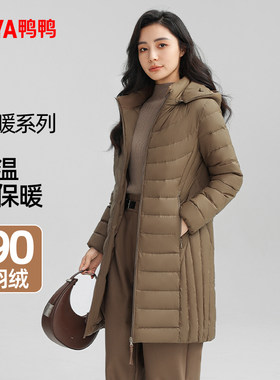 鸭鸭简约中长款可拆帽羽绒服女