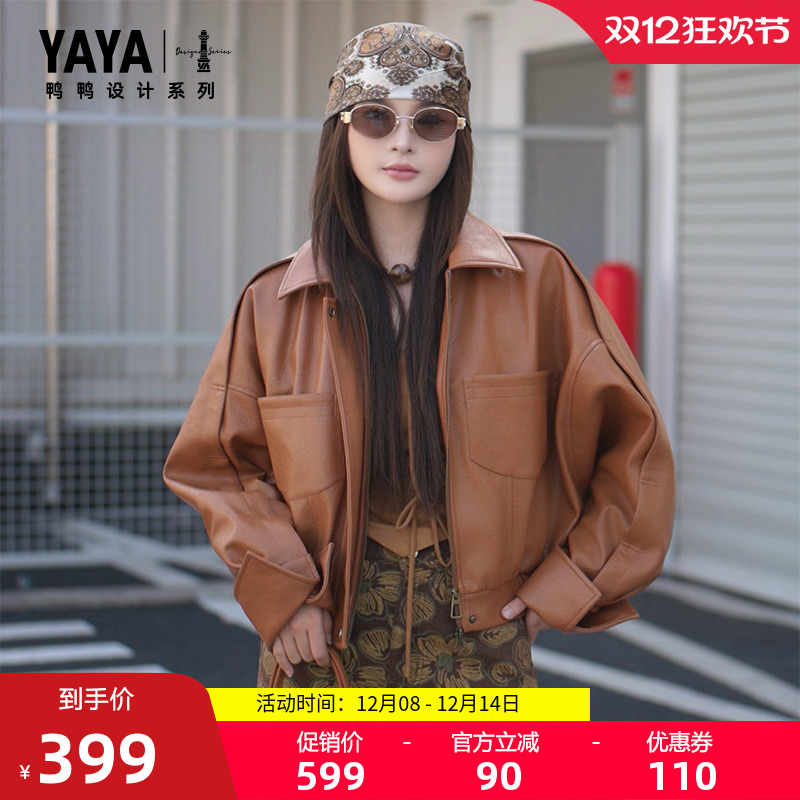 鸭鸭2025冬季新品时尚短款羽绒服