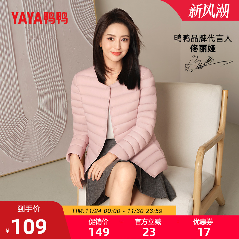 鸭鸭短款轻薄羽绒服保暖