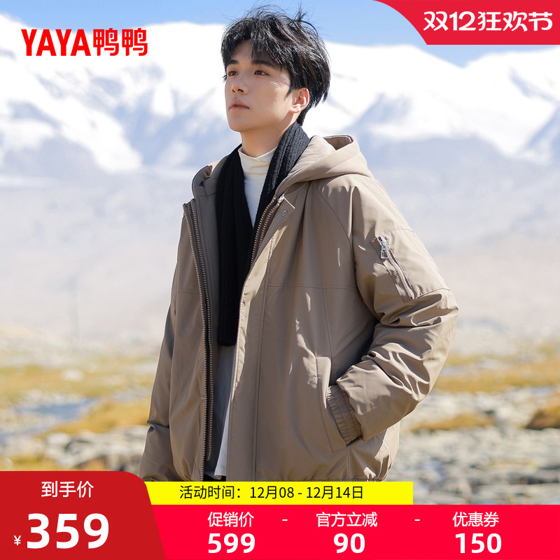 鸭鸭2025年冬季新品羽绒服