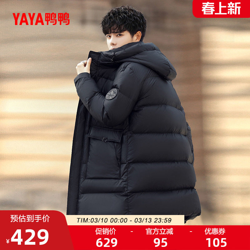 鸭鸭羽绒服男2025年冬季新款中长款连帽青年休闲时尚潮流宽松外套