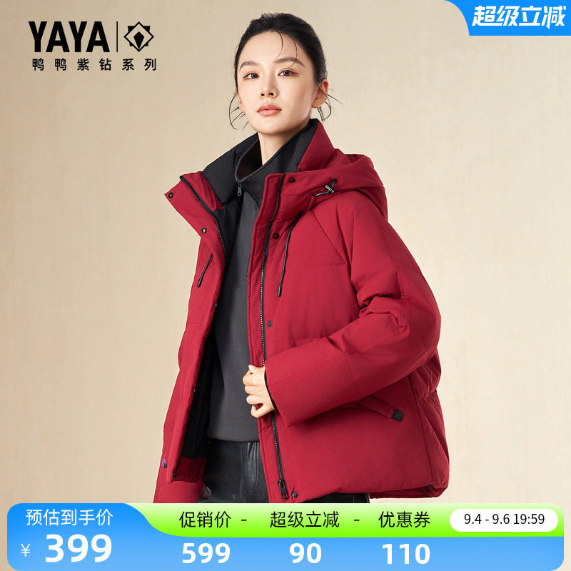 鸭鸭时尚外套短款连帽羽绒服女