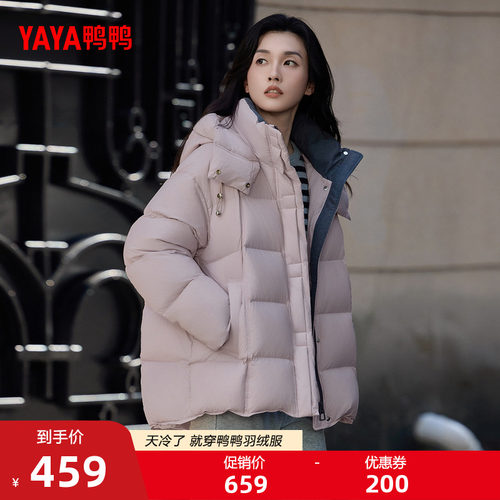 鸭鸭时尚百搭短款羽绒服女外套
