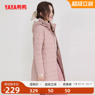 鸭鸭轻薄款羽绒服女2025冬季新品中长款时尚轻型保暖连帽鸭绒外套