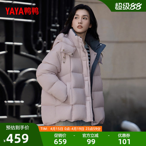 鸭鸭时尚百搭短款羽绒服女外套