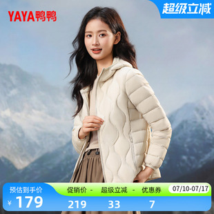 鸭鸭轻薄羽绒服女士2026反季时尚百搭休闲短款连帽修身保暖厚外套