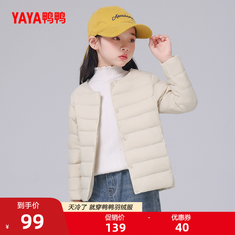 鸭鸭儿童羽绒服男童女童2025秋季轻薄款时尚休闲保暖纯色休闲外套
