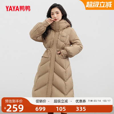 鸭鸭羽绒服女连帽长款收腰外套