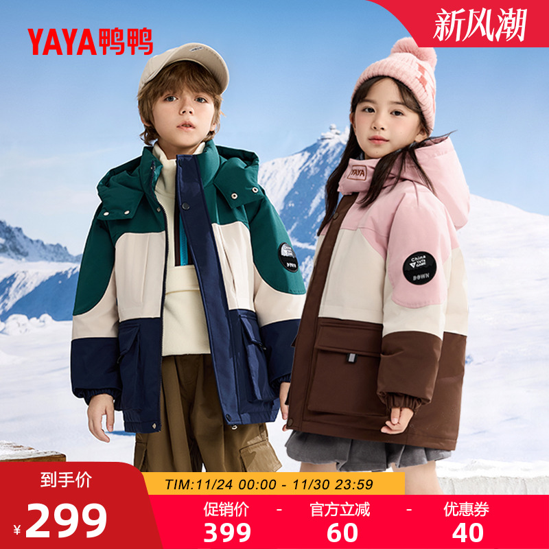 鸭鸭羽绒服短款拼色男女童加厚