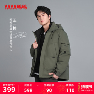 【王一博明星同款】鸭鸭新山系系列羽绒服男女冬短款派克登山外套