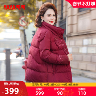 鸭鸭羽绒服女2025年冬季新款中老年短款立领保暖气质妈妈装外套Y