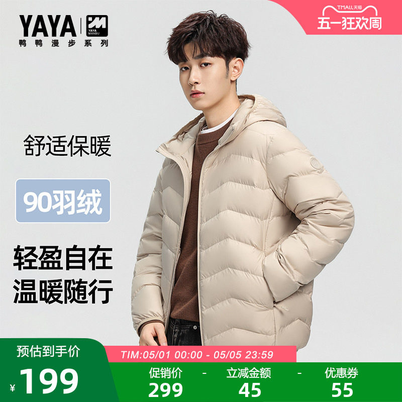 鸭鸭羽绒服男短款时尚休闲