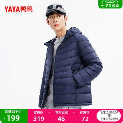 鸭鸭男士轻薄羽绒服2026年新款时尚百搭休闲连帽短款鸭绒外套Y