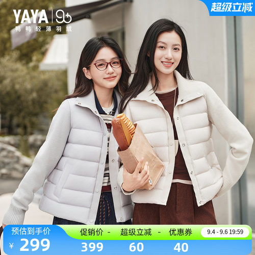鸭鸭日常通勤舒适百搭潮流短款