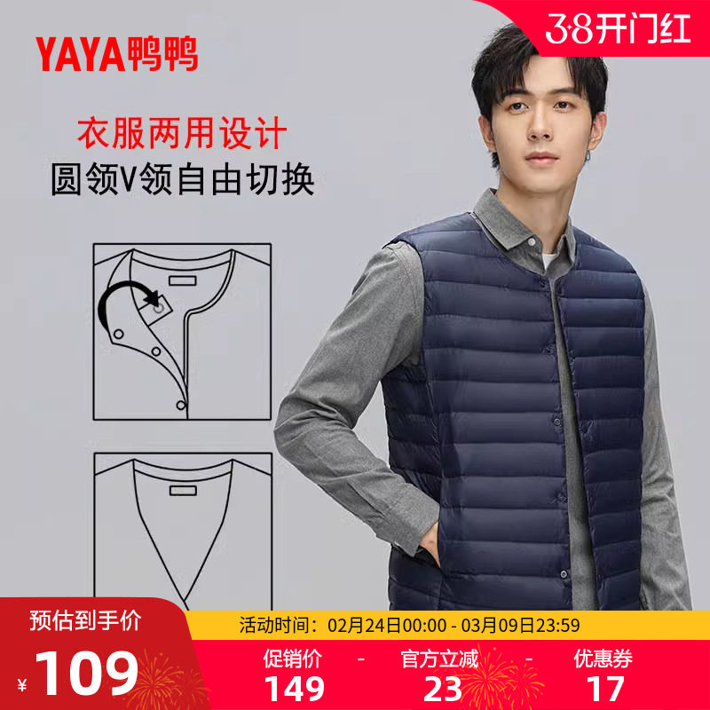 鸭鸭轻薄羽绒服马夹男短2025年反季冬季内搭外穿马甲背心内胆外套