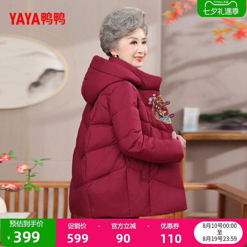 鸭鸭简约时尚妈妈装短款羽绒服