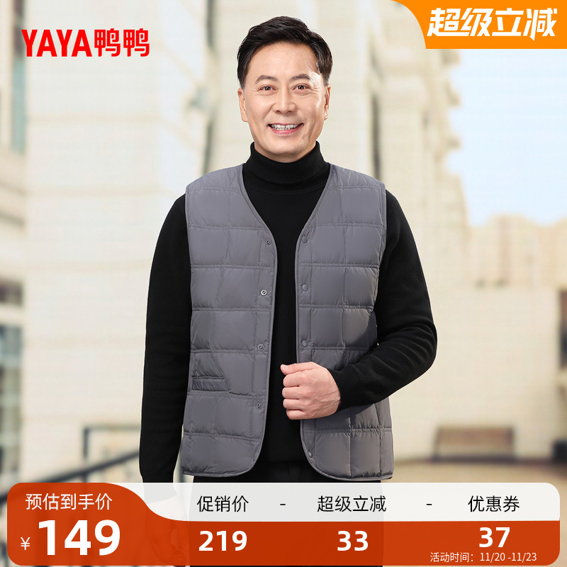 鸭鸭中老年羽绒马甲保暖