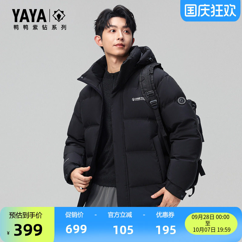鸭鸭百搭连帽短款羽绒服男