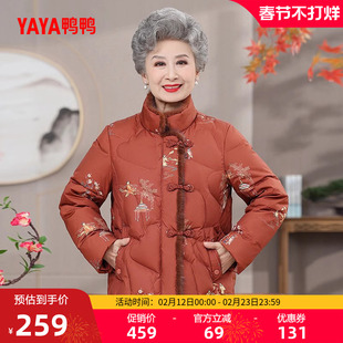 鸭鸭羽绒服女2025冬季新品中老年装立领短款印花民族风奶奶装外套