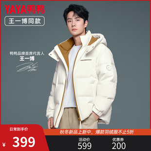 王一博明星同款鸭鸭羽绒服情侣款冬季新品韩版面包纯色加厚外套