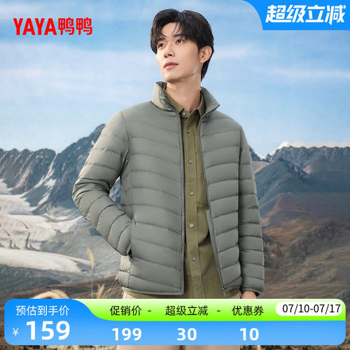 鸭鸭羽绒服男立领运动外套