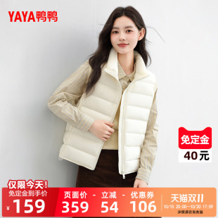 【双十一预售】鸭鸭羽绒马甲轻薄女2026年新品短款立领排骨外套90
