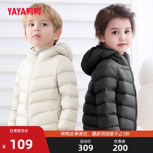 鴨鴨兒童羽絨服男童女童2024反季 輕薄款 時尚 面包保暖寶寶外套 冬季