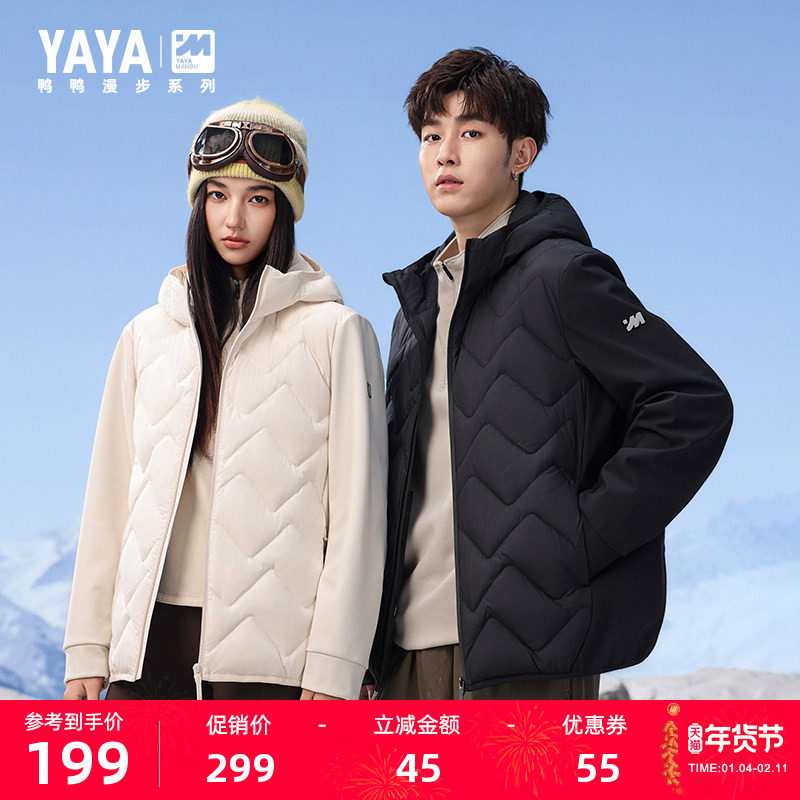 【漫步系列】鸭鸭羽绒服男女同款连帽显瘦针织羽绒服2025秋冬新款