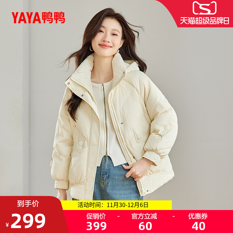 鸭鸭时尚短款连帽羽绒服女外套