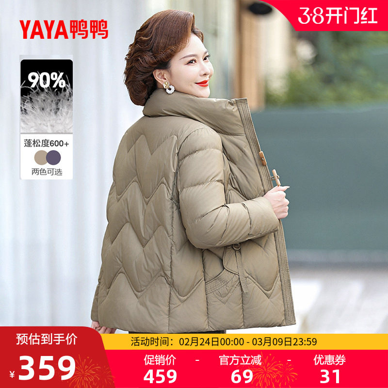 鸭鸭羽绒服女2025年冬季新款中老年短款立领保暖休闲妈妈装外套Y