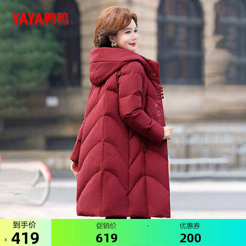 鸭鸭羽绒服女2026年反季新款中老年加厚中长款连帽妈妈装厚外套A