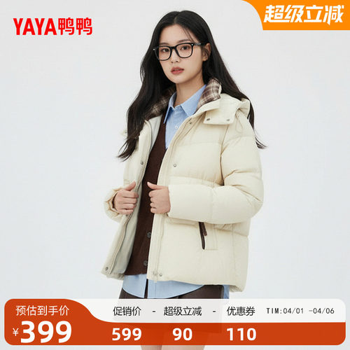 鸭鸭2025年新款时尚百搭羽绒服
