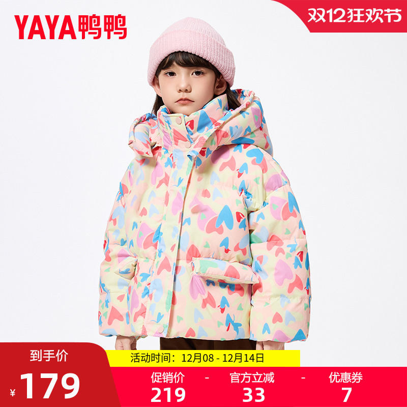 鸭鸭儿童羽绒服中大童宽松保暖