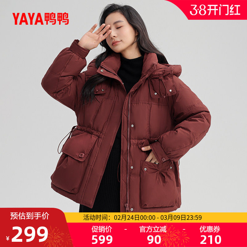 鸭鸭羽绒服女款2025年秋冬反季潮流韩版短款连帽设计感小众外套H