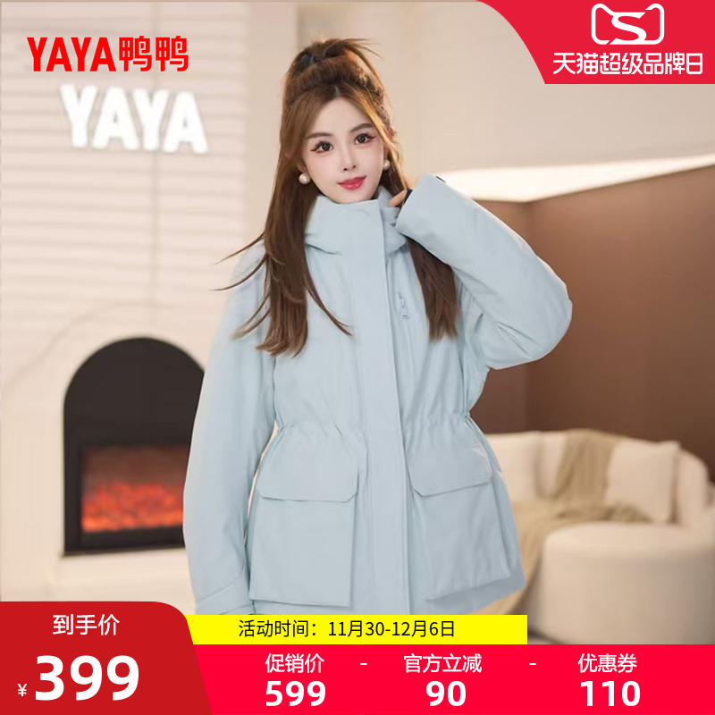 鸭鸭羽绒服2025年新款户外时尚百搭派克服收腰显瘦休闲运动外套M