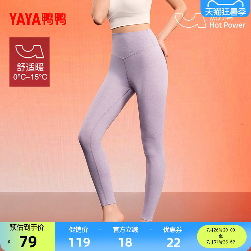 鸭鸭高腰打底裤新品舒适休闲显瘦