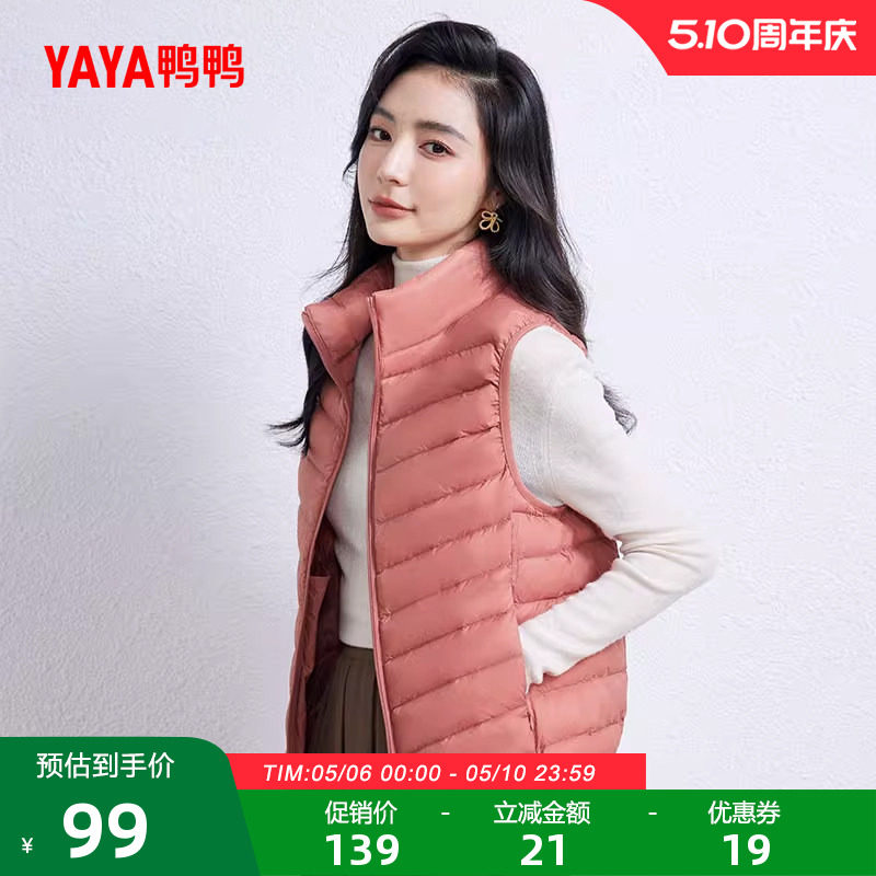 鸭鸭轻薄羽绒服马甲女短款冬季立领爆款时尚韩版鸭绒内胆内搭外套