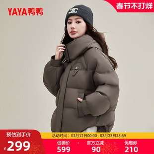 鸭鸭羽绒服女2025冬季新品短款面包服简约时尚百搭韩版鸭绒外套X