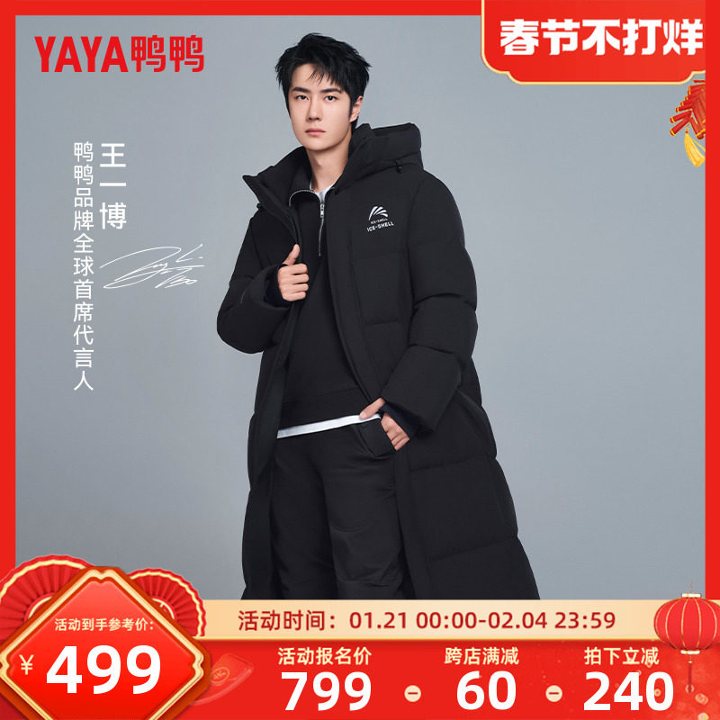【王一博明星同款】鸭鸭冰壳系列2.0羽绒服男女东北零下40度外套J