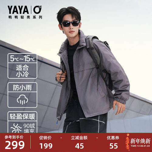 鸭鸭轻壳系列休闲羽绒服