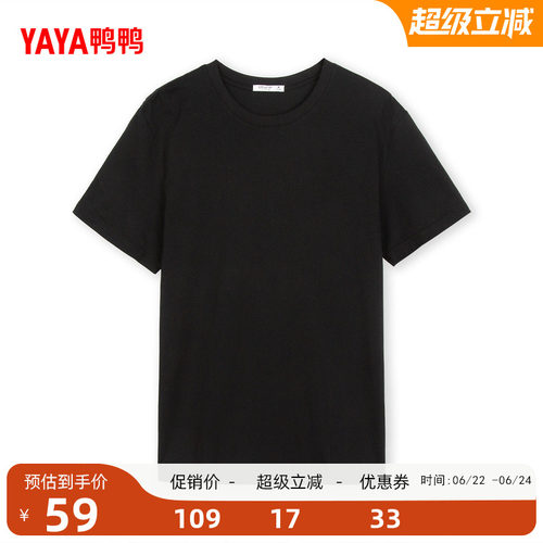 鸭鸭时尚简约舒适百搭潮流